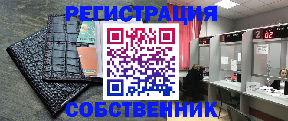 прописка в квартире в Чебаркуле