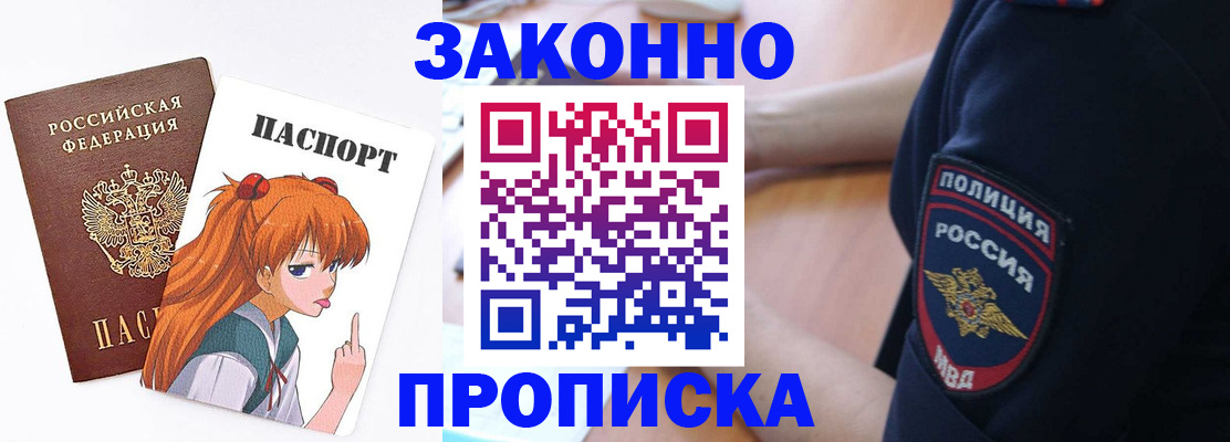 временная регистрация для школы в Чебаркуле