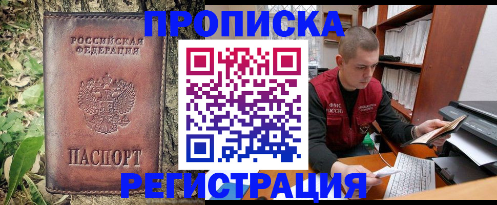 временная регистрация законно в Чебаркуле